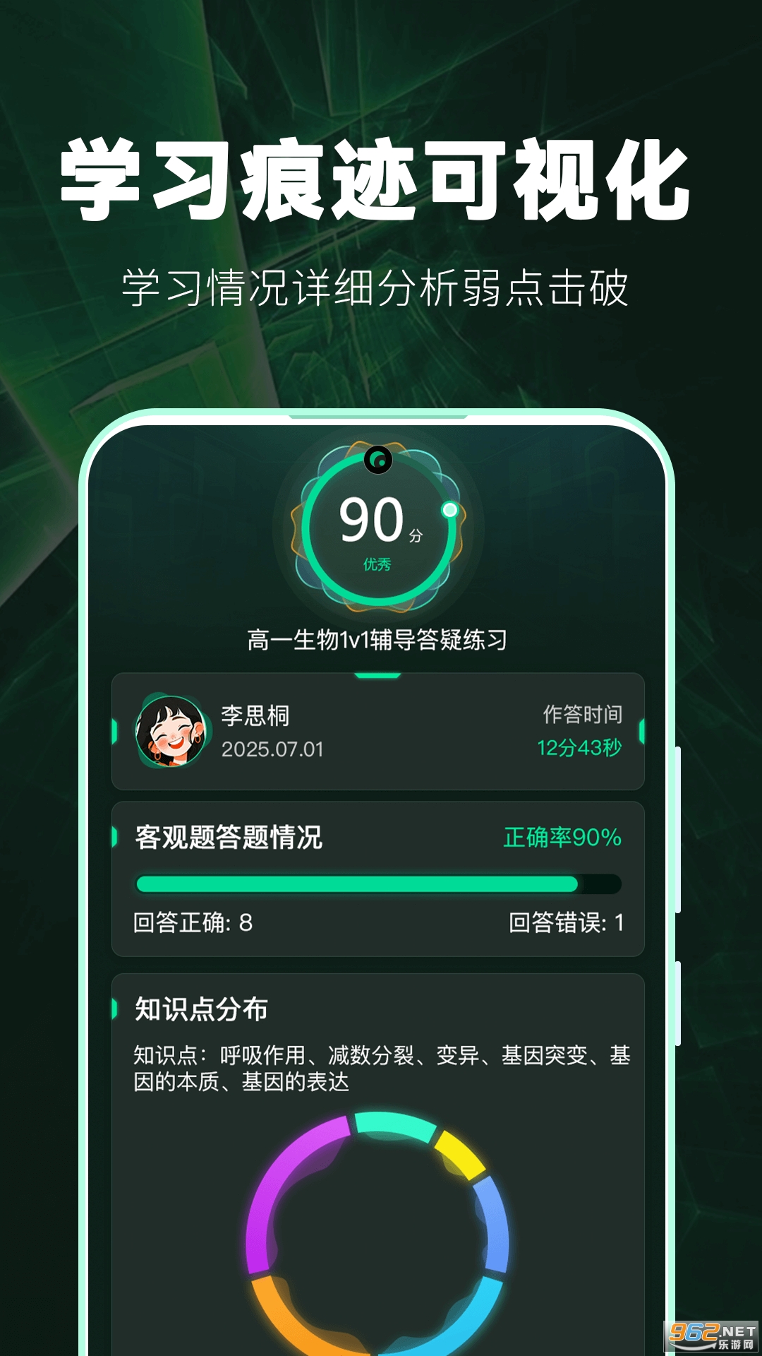 暴学app截图2