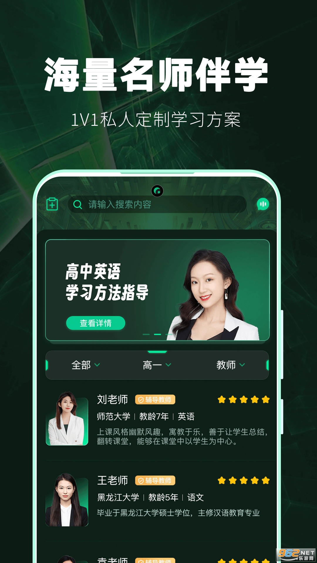暴学app截图3