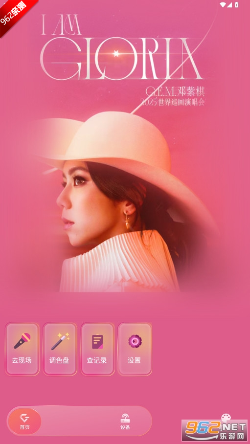 �����峡��ӫ���appv25.8.51 ��׿���ͼ3