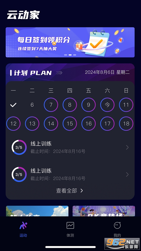 �ƶ���app�ٷ���v3.1.1��ͼ2