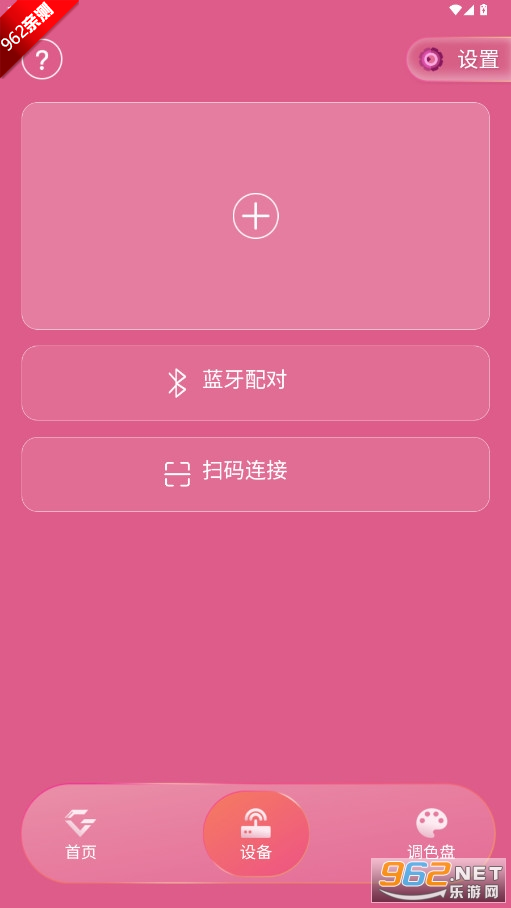 IAG Official Light Stick邓紫棋应援棒联动APP截图0