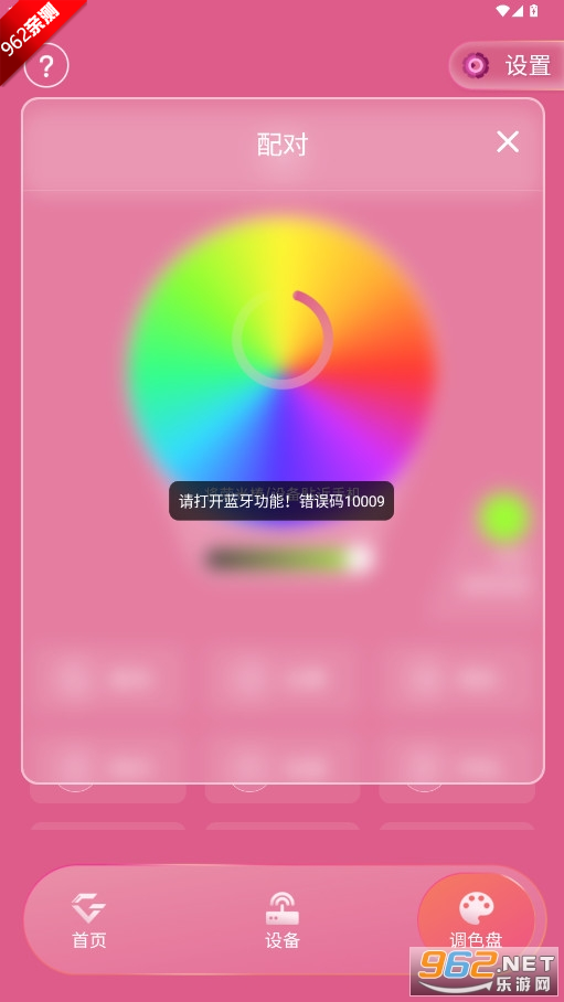 IAG Official Light Stick邓紫棋应援棒联动APP截图2