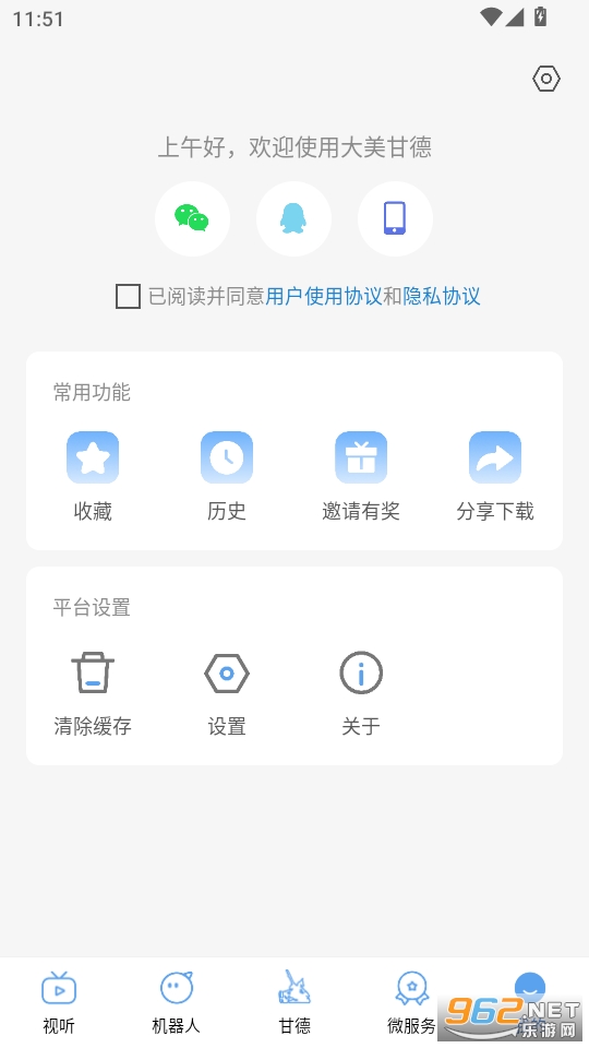 大美甘德app截图4