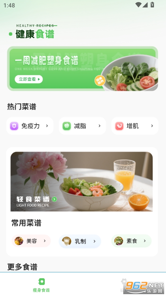 ������ʳ����appv2.0��ͼ0
