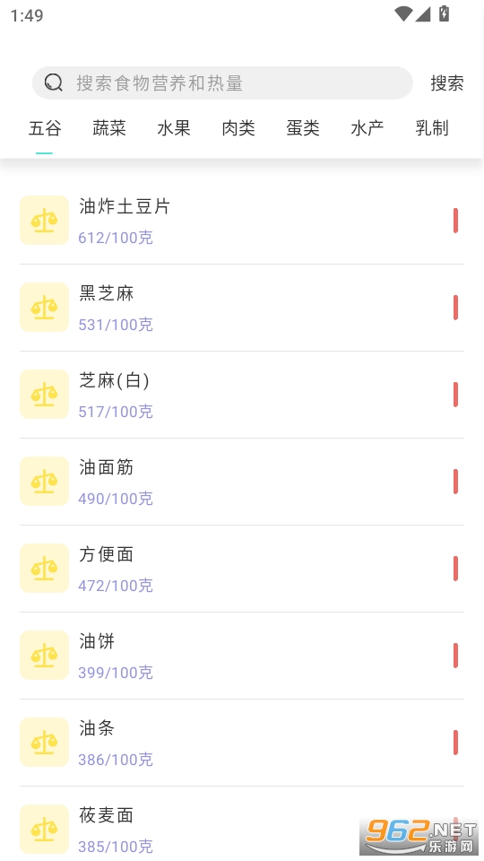 ������ʳ����appv2.0��ͼ2