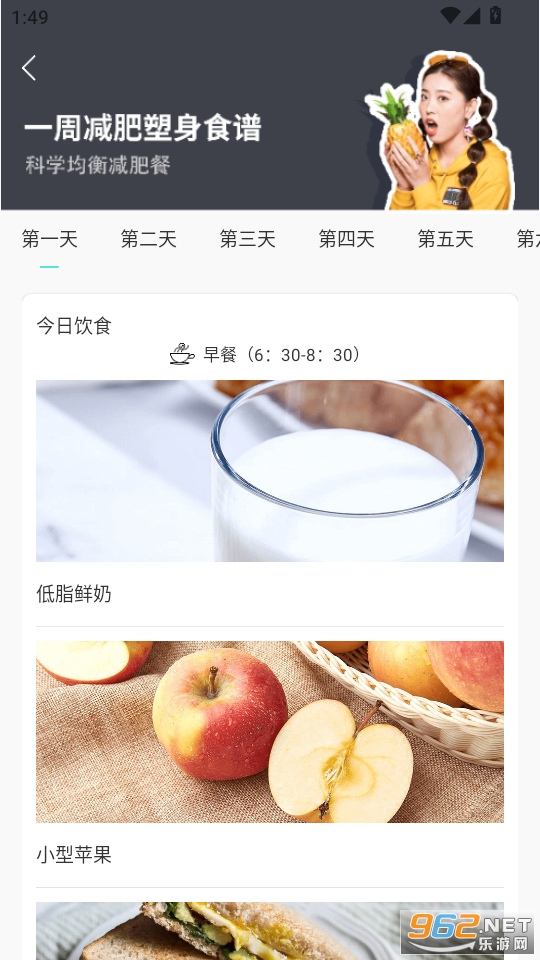 ������ʳ����appv2.0��ͼ4