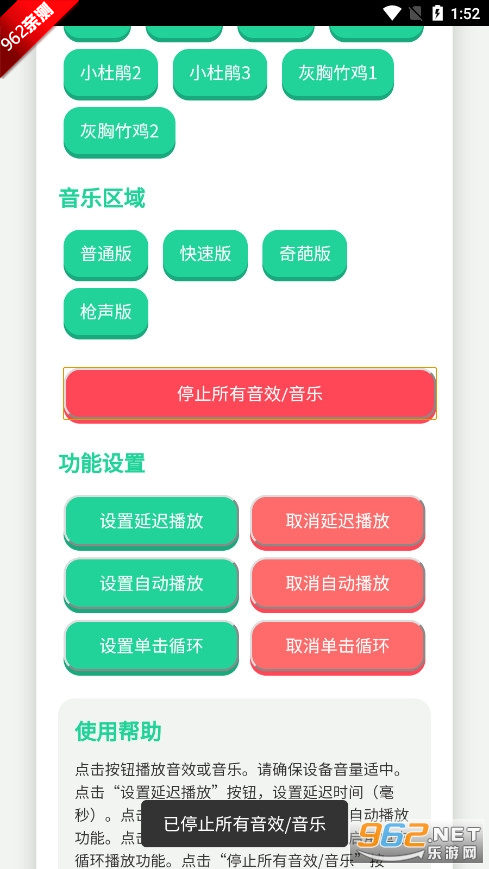 鸟儿摇语音盒app截图4