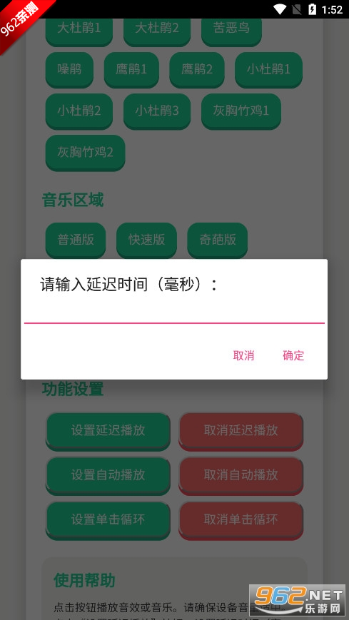 鸟儿摇语音盒app截图2