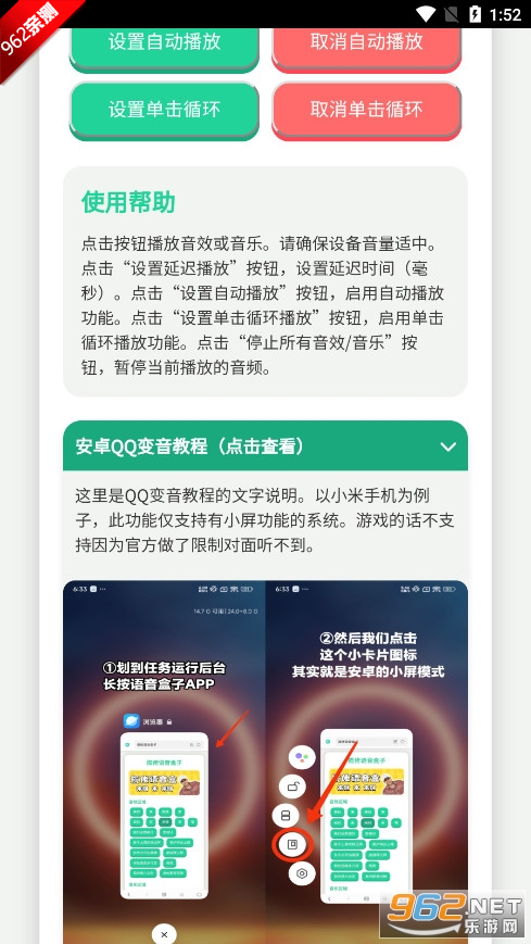 鸟儿摇语音盒app截图3