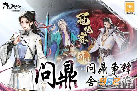 少年歌行风花雪月手游截图0