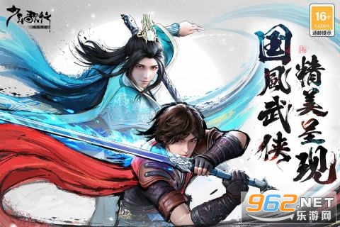 少年歌行风花雪月手游截图1