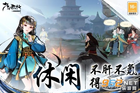 少年歌行风花雪月手游截图3