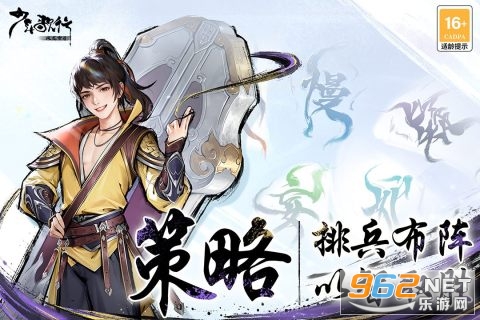 少年歌行风花雪月手游截图2