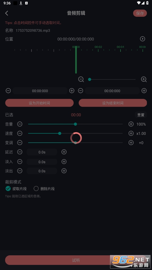 �༭����Ƶ����appv1.2.8 ���°��ͼ2