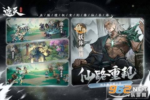 遮天凡尘一叶截图0