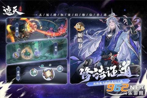遮天凡尘一叶截图1