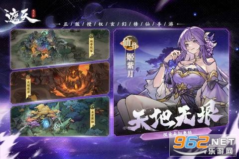 遮天凡尘一叶截图3