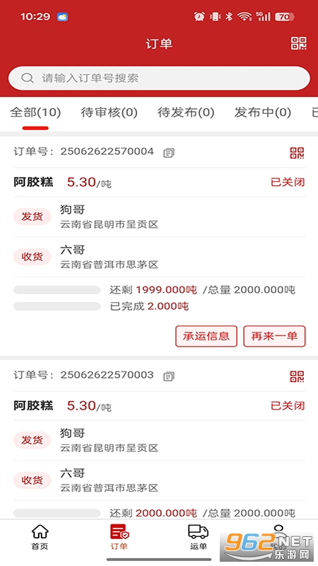 ľţ�˻�����appv1.1.0��ͼ0