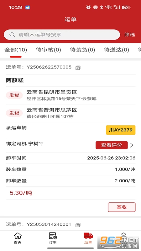 ľţ�˻�����appv1.1.0��ͼ1