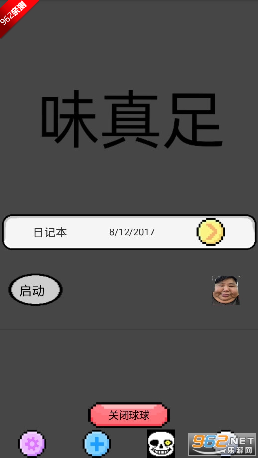 shimiji���������ֻ����ͼ1