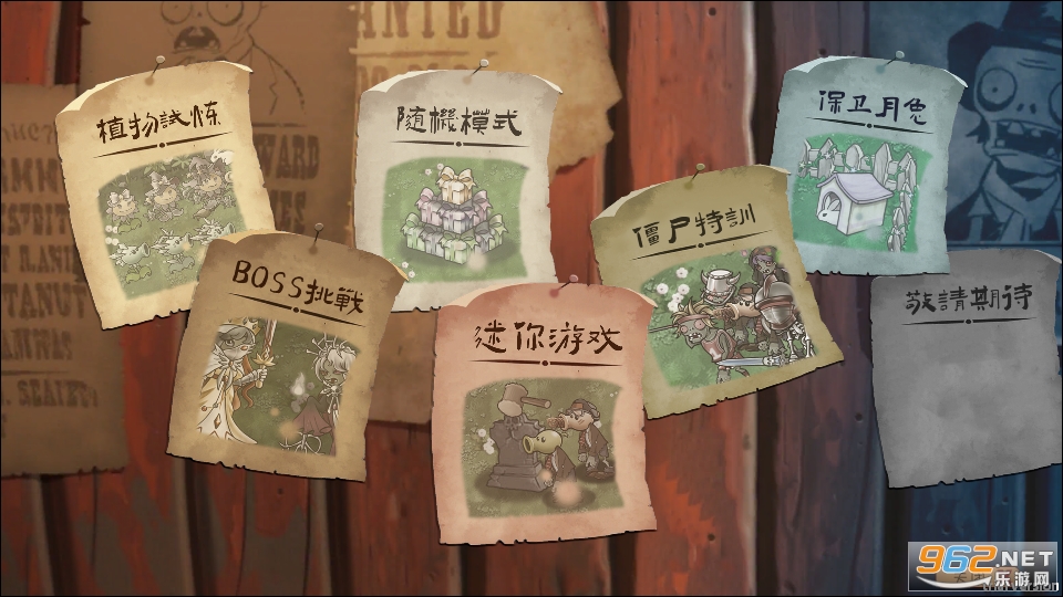 植物大战僵尸共生版最新版截图2