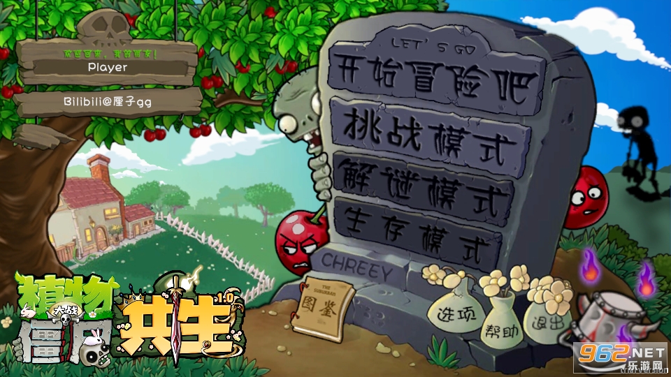 植物大战僵尸共生版最新版截图1