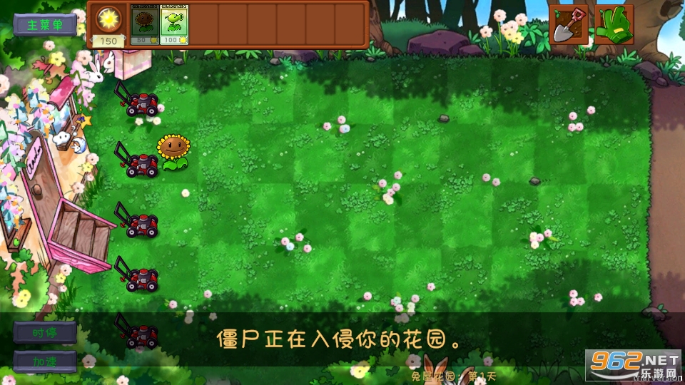 植物大战僵尸共生版最新版截图3