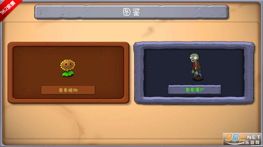 PVZGSֲ���ս��ʬ������1.0�汾��ͼ2