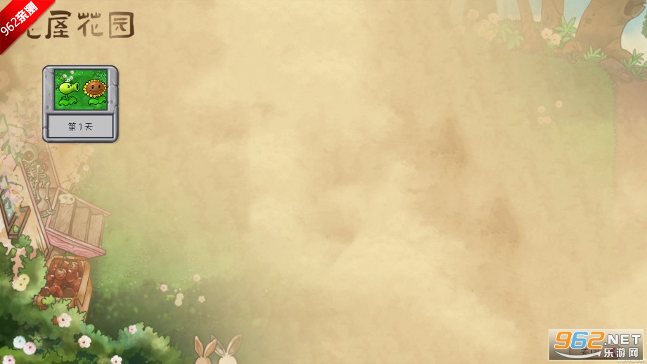 PVZGSֲ���ս��ʬ������1.0�汾��ͼ3