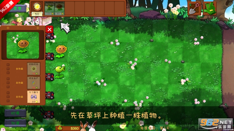 PVZGSֲ���ս��ʬ������1.0�汾��ͼ4