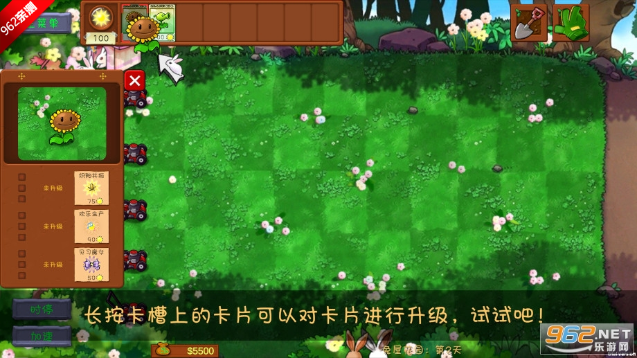 PVZGSֲ���ս��ʬ������1.0�汾��ͼ6