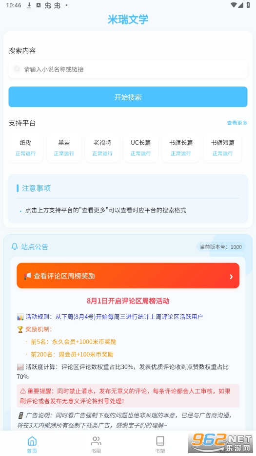 ������ѧapp�ٷ���v10.0.0 ���°��ͼ4