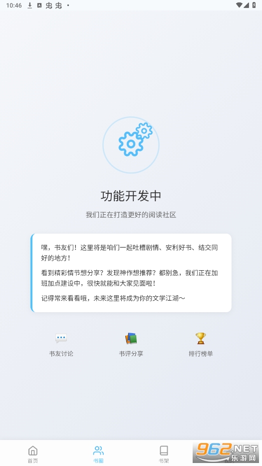 ������ѧapp�ٷ���v10.0.0 ���°��ͼ3