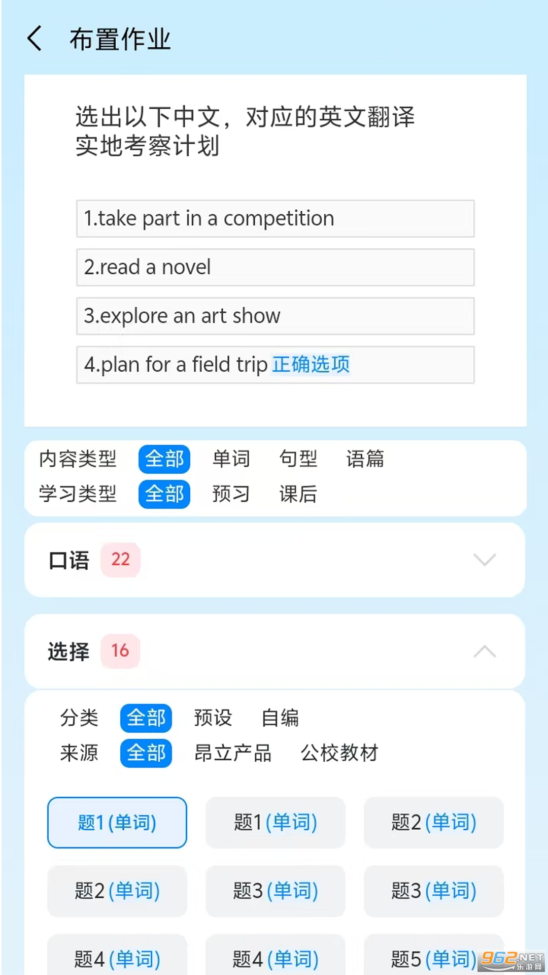 昂立优学老师客户端截图1