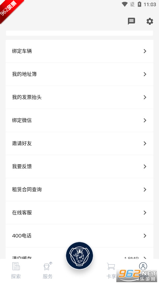 斯堪尼亚官方版app截图4