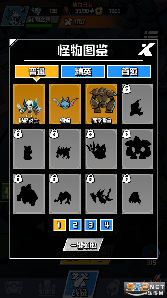 坠落守望者官方版截图3