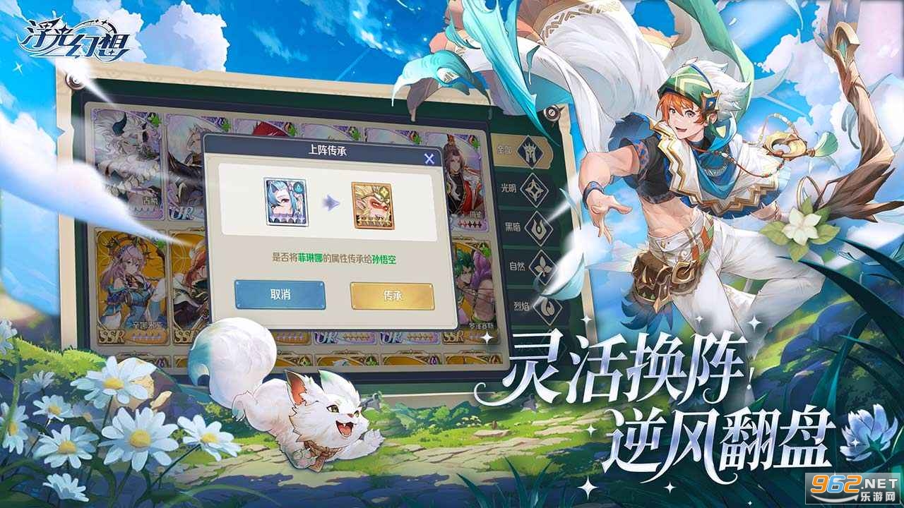 浮光幻想官方版截图1