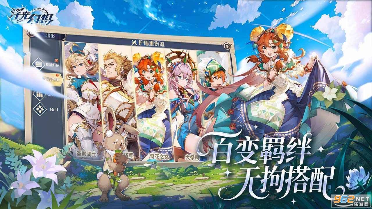 浮光幻想官方版截图2