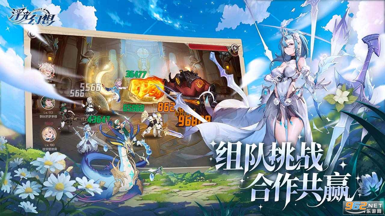 浮光幻想官方版截图4