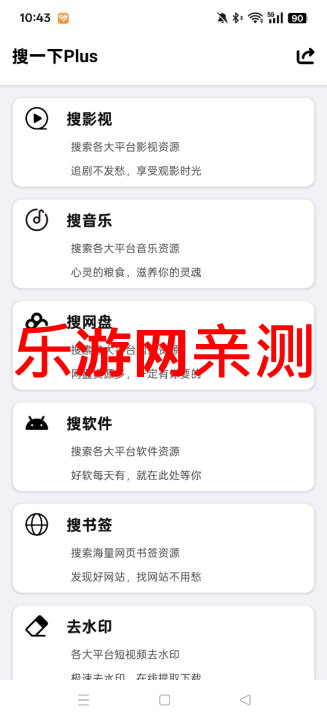 ��һ��plus�ٷ�����v1.0 ���°��ͼ1