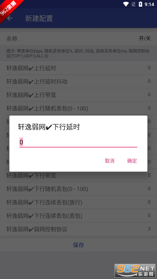 轩逸弱网app2026最新版截图3