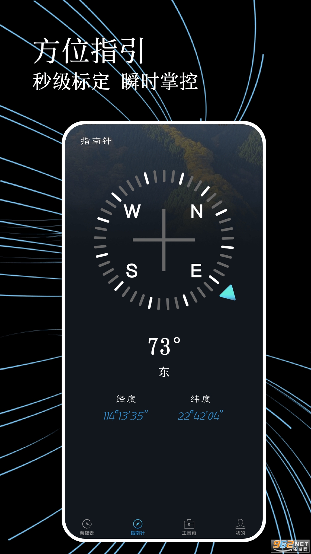 �⺣�θ߶�ָ����app��ͼ0