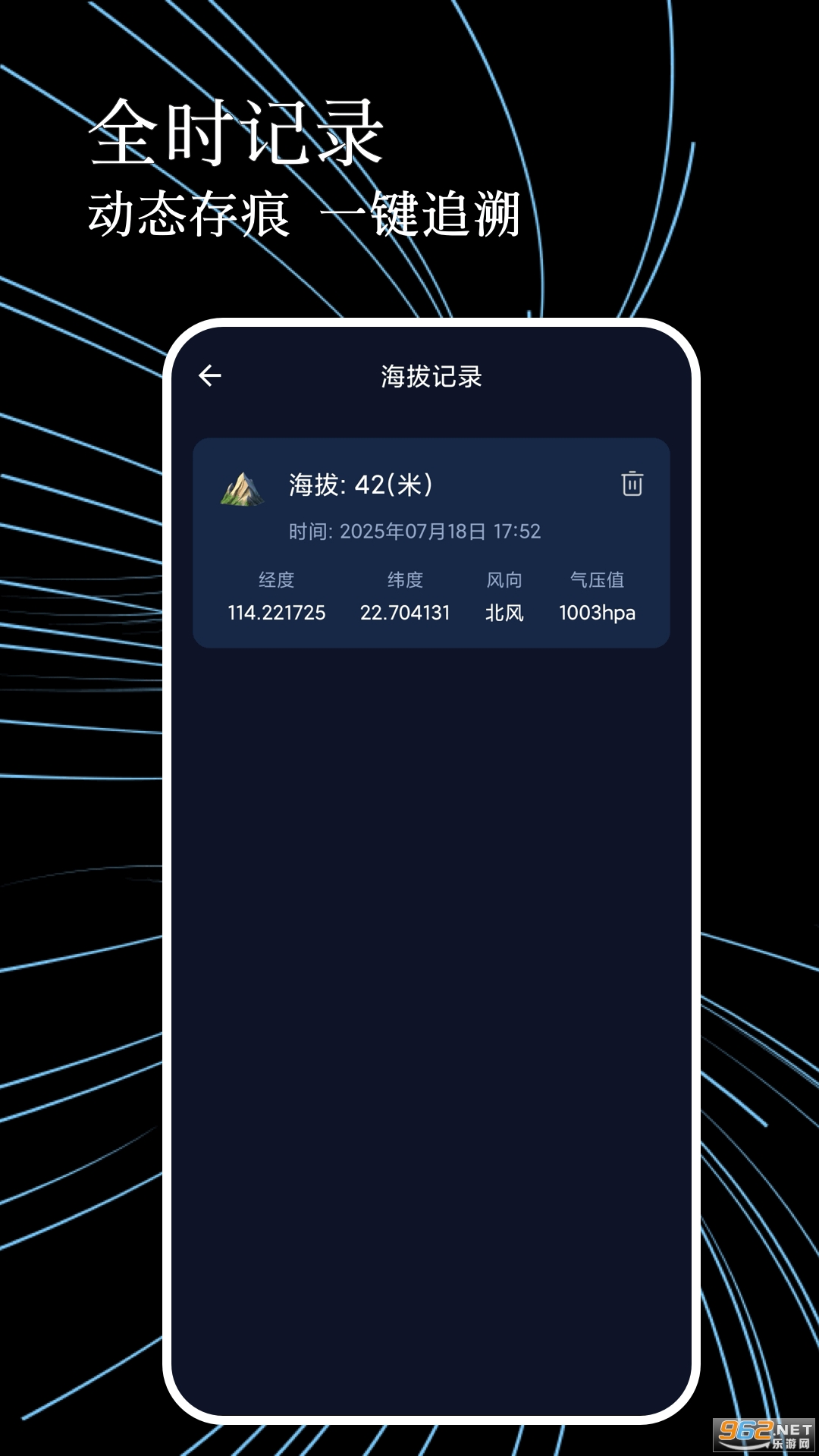 �⺣�θ߶�ָ����app��ͼ2