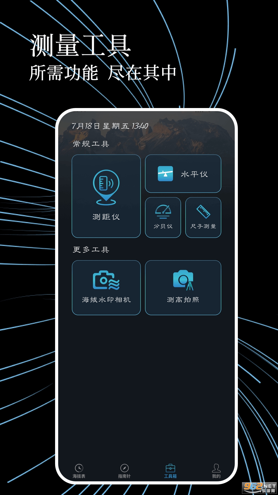 �⺣�θ߶�ָ����app��ͼ1
