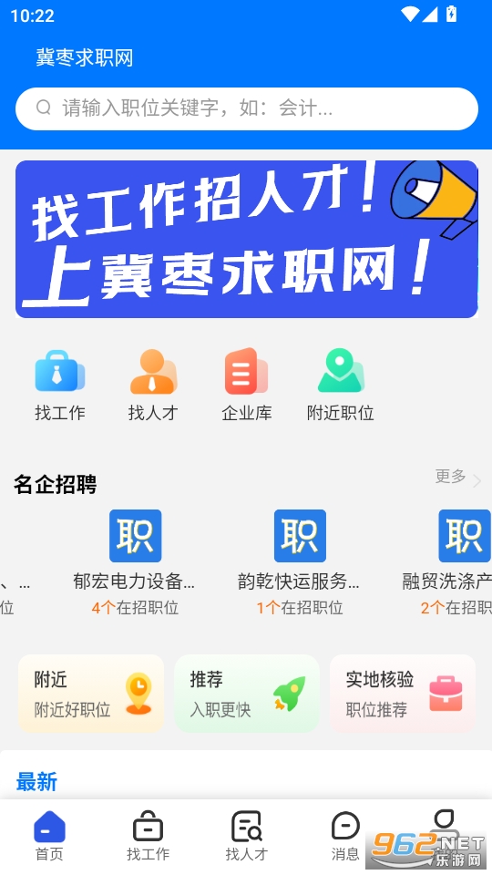 ������ְ��appv1.0.2��ͼ0