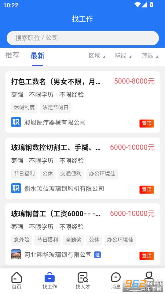 ������ְ��appv1.0.2��ͼ1