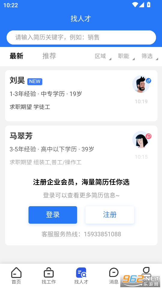 ������ְ��appv1.0.2��ͼ2