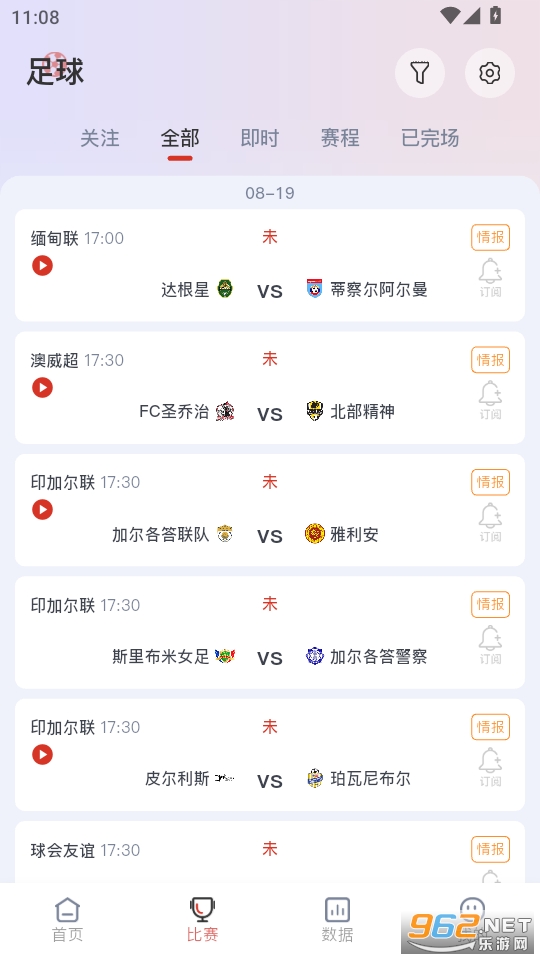 懂球宝app官方版截图1