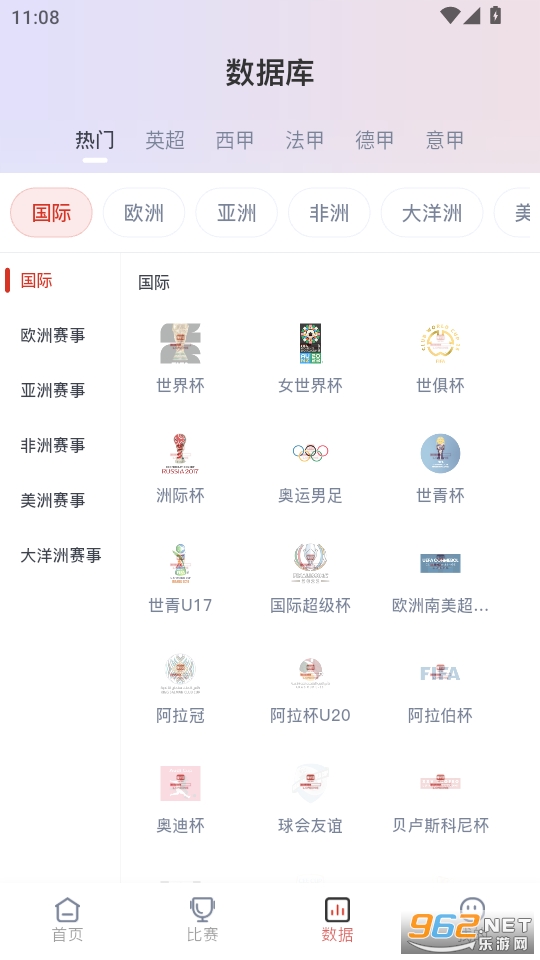 懂球宝app官方版截图2