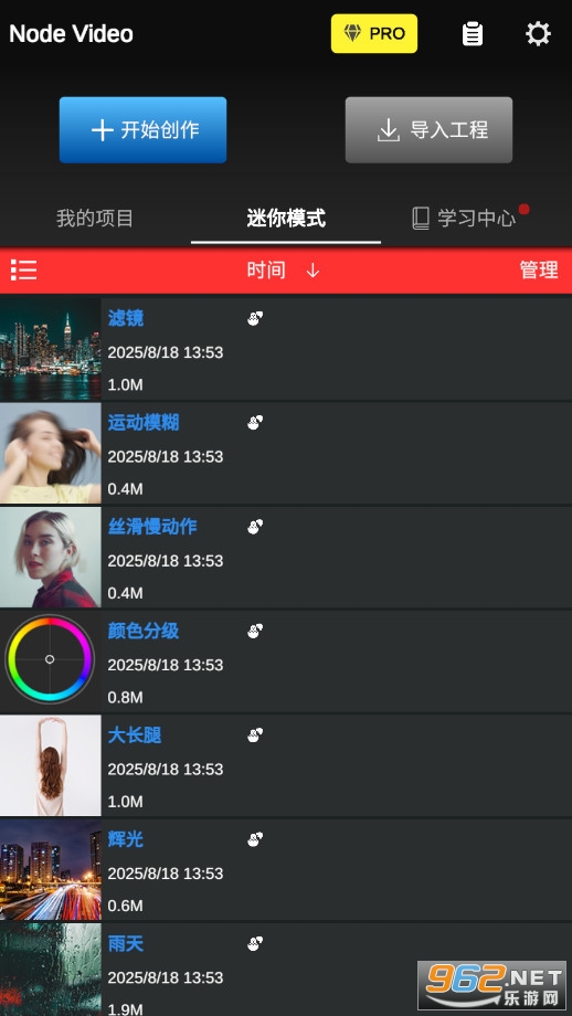 NVFs剪辑软件最新版本截图2